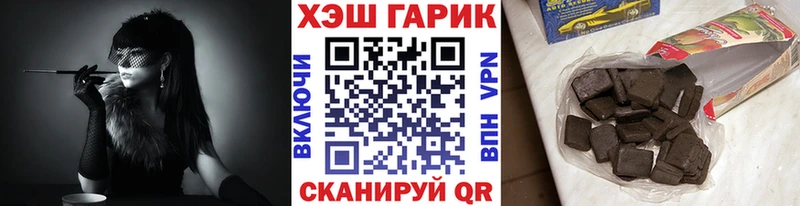ГАШ хэш  дарнет шоп  Плёс 