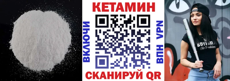 КЕТАМИН ketamine Плёс