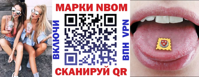 Наркотические марки 1500мкг  Плёс 