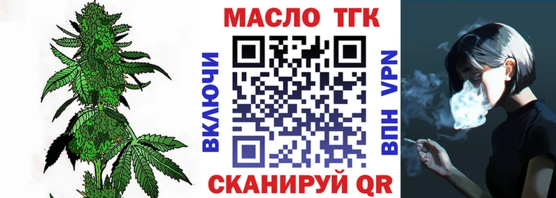 ТГК концентрат гидра рабочий сайт Плёс